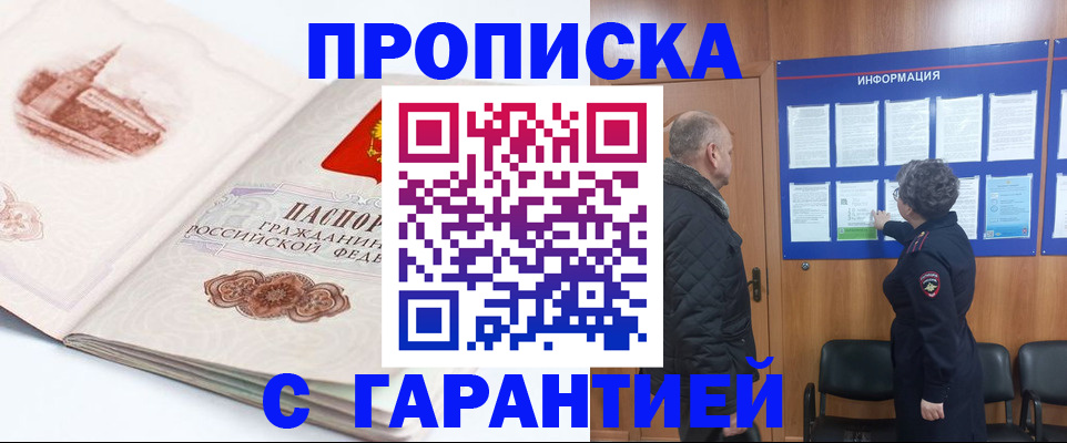 временная регистрация собственник в Фролово